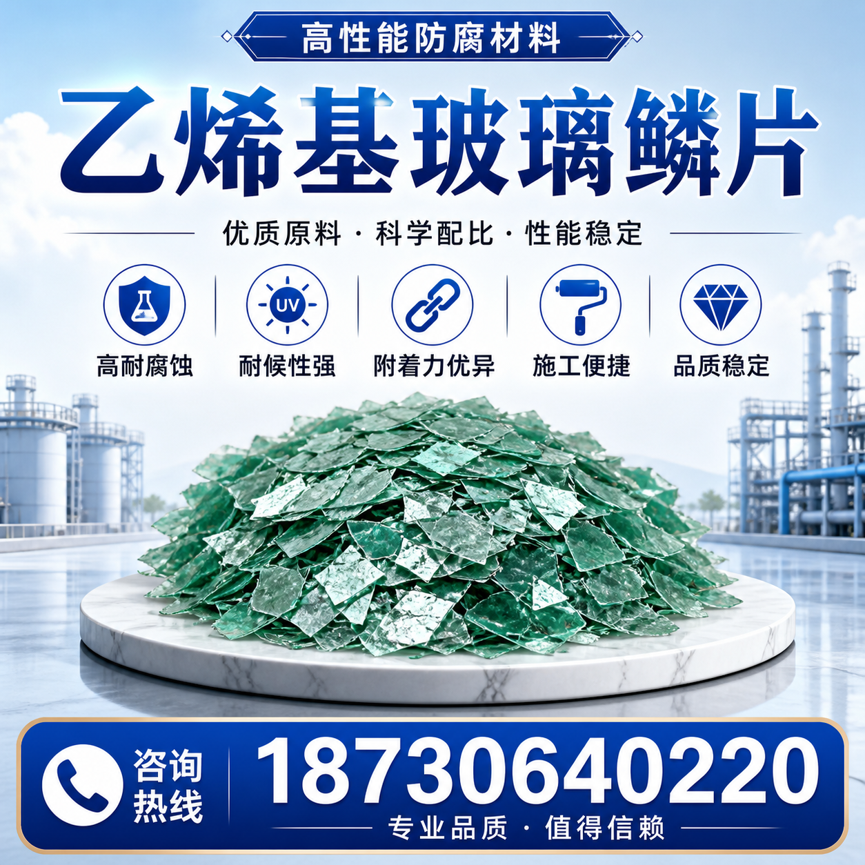 乙烯基玻璃鳞片的优势与应用领域解析，适合在 连云港 的企业使用